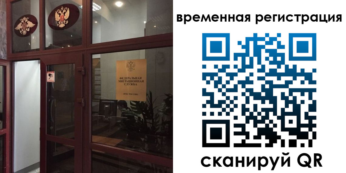 прописка 2025 в Данилове